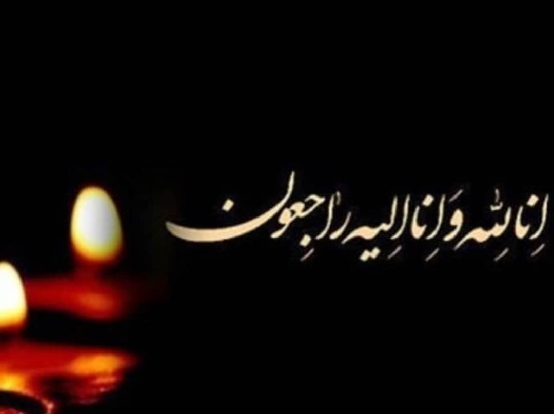 پیام تسلیت آیت‌الله محامی در پی درگذشت صادق پیروزی یکی از اعضای تیم حفاظت نماینده ولی فقیه در استان