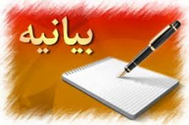 پیام مشترک نماینده ولی فقیه در سیستان‌و‌بلوچستان و استاندار به مناسبت روز جهانی قدس