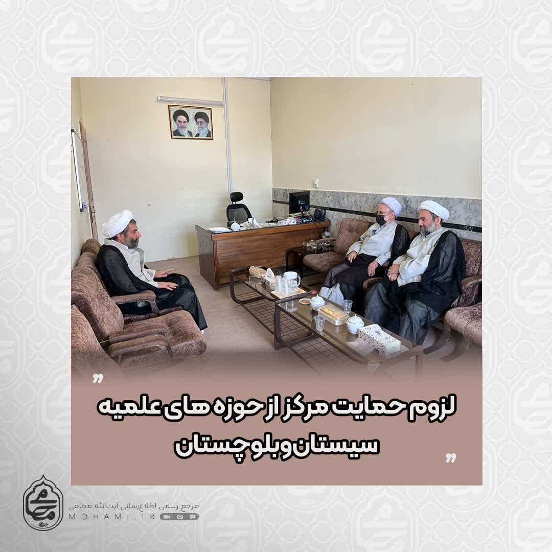 در دیدار نماینده ولی‌فقیه در سیستان‌وبلوچستان و دبیر شورای عالی حوزه‌های علمیه کشور تاکید شد
لزوم حمایت مرکز از حوزه‌های علمیه سیستان و بلوچستان