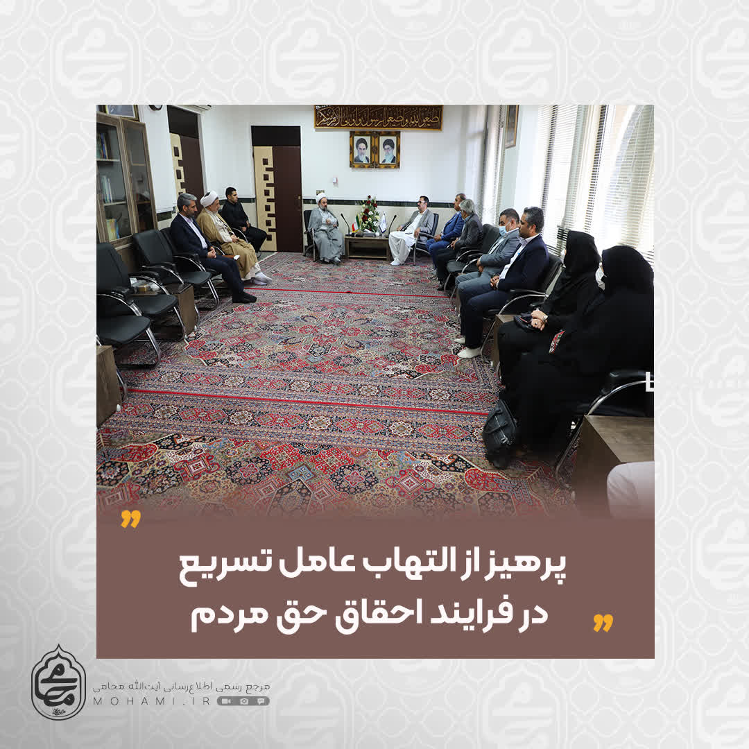 نماینده ولی‌فقیه در سیستان و بلوچستان
پرهیز از التهاب عامل تسریع در فرایند احقاق حق مردم