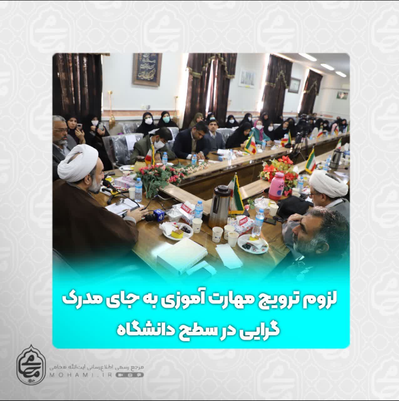 نماینده مقام معظم رهبری در سیستان و بلوچستان مطرح نمود رشد جامع و متوازن معلمان پیش‌نیاز تربیت جامع و متوازن دانش‌آموزان