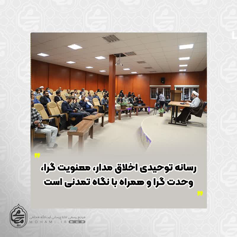 نماینده ولی‌فقیه در سیستان و بلوچستان رسانه توحیدی اخلاق مدار، معنویت گرا، وحدت گرا و همراه با نگاه تمدنی است