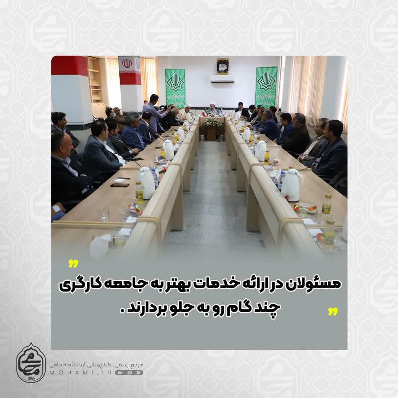نماینده ولی فقیه در سیستان و بلوچستان 
مسئولان در رسیدگی و ارائه خدمات به جامعه کارگری چند گام رو به جلو بردارند
