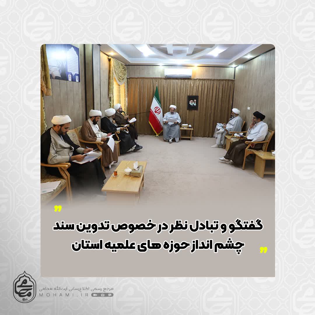 در نشست شورای عالی حوزه های علمیه سیستان و بلوچستان صورت گرفت:                   
گفتگو و تبادل نظر در خصوص تدوین سند چشم انداز حوزه های علمیه استان
