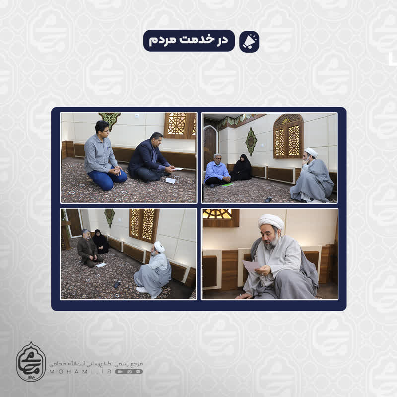 در محل دفتر نماینده ولی‌فقیه در سیستان و بلوچستان
ملاقات مردمی نماینده ولی فقیه در سیستان و بلوچستان برگزار شد