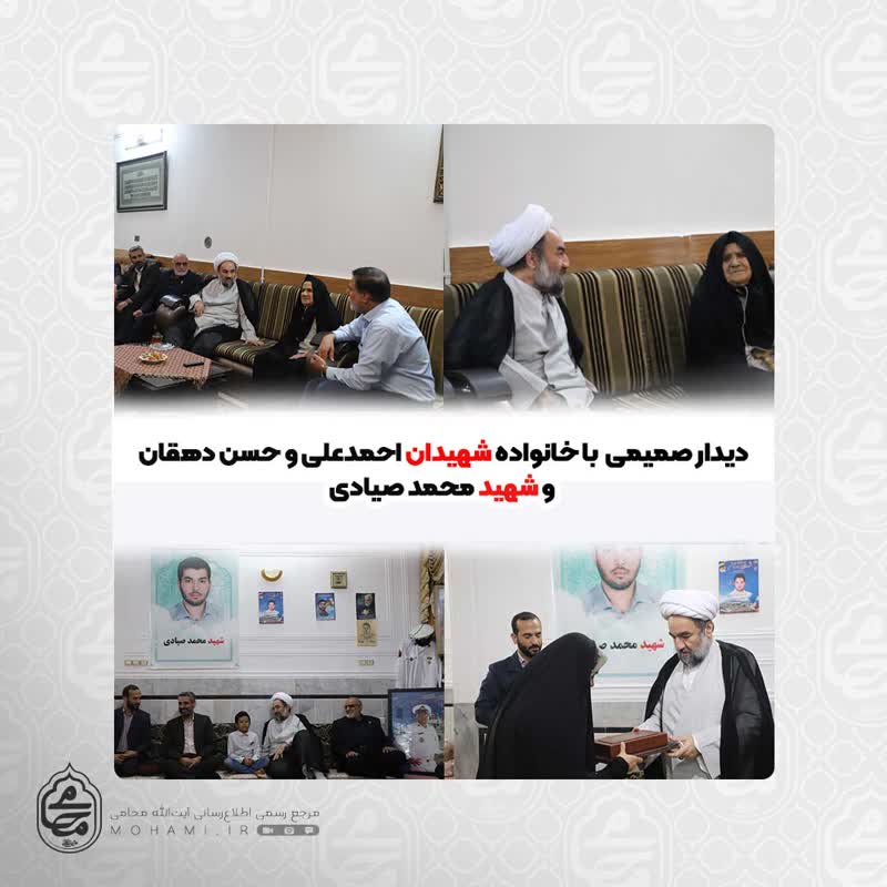 با هدف تکریم خانواده معظم شهدا صورت گرفت
دیدار صمیمی نماینده ولی فقیه در سیستان و بلوچستان با خانواده شهیدان احمدعلی و حسن دهقان و شهید محمد صیادی
