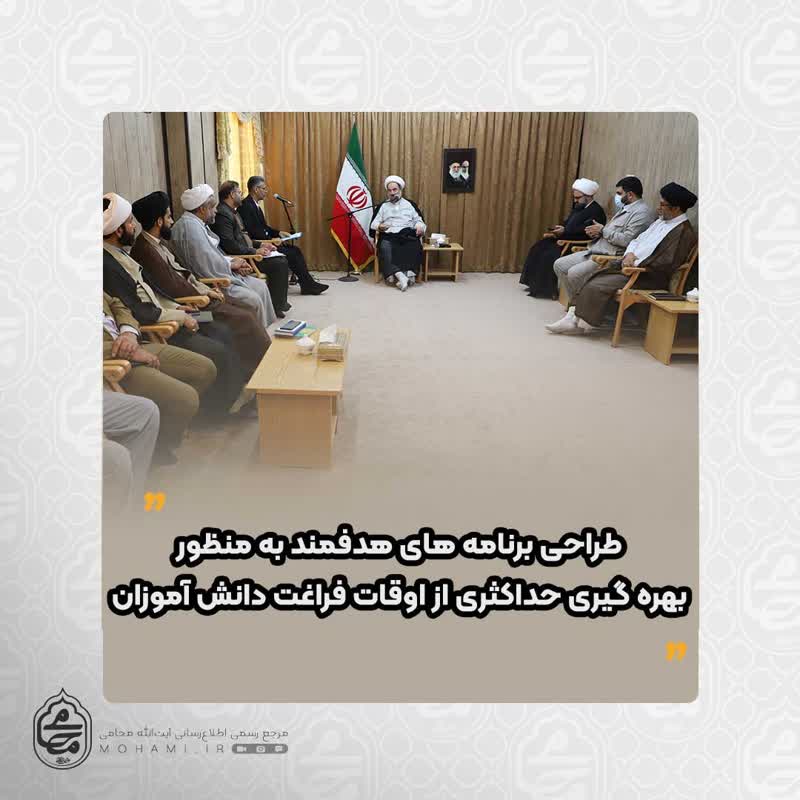 نماینده ولی فقیه در سیستان و بلوچستان تاکید کرد
طراحی برنامه های هدفمند به منظور بهره گیری حداکثری از اوقات فراغت دانش آموزان