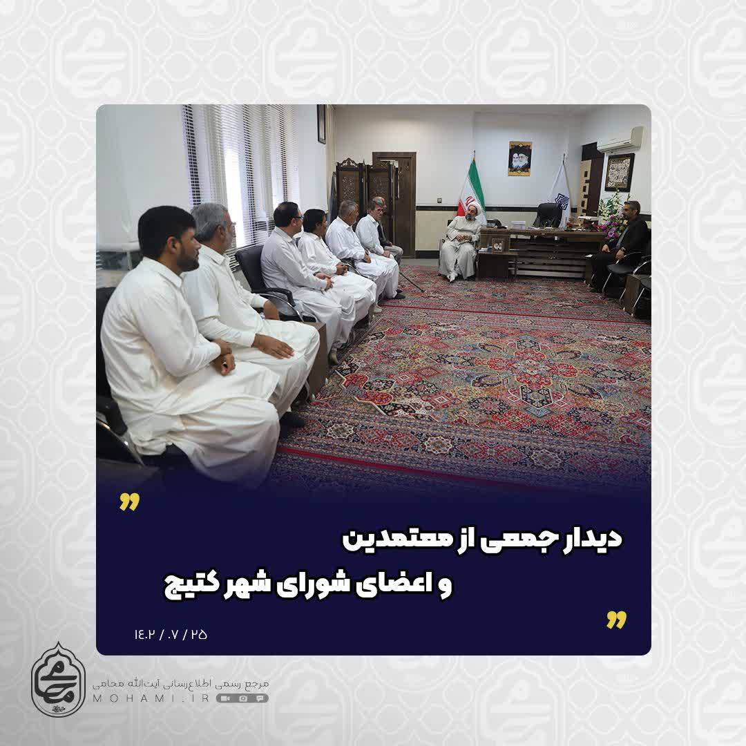 در محل نهاد نمایندگی مقام معظم رهبری در امور اهل سنت سیستان و بلوچستان صورت پذیرفت

دیدار آیت‌الله محامی و جمعی از معتمدین و اعضای شورای شهر کتیج
