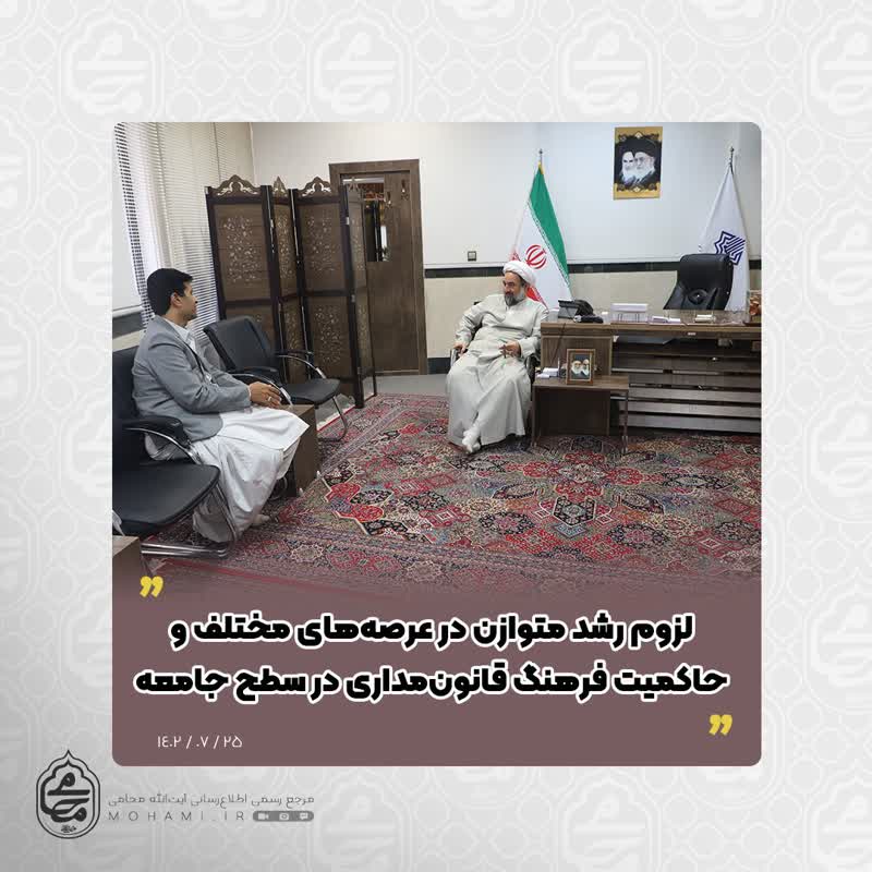 آیت‌الله محامی در دیدار فرماندار قصرقند تأکید کرد

لزوم رشد متوازن در عرصه‌های مختلف و حاکمیت فرهنگ قانون‌مداری در سطح جامعه