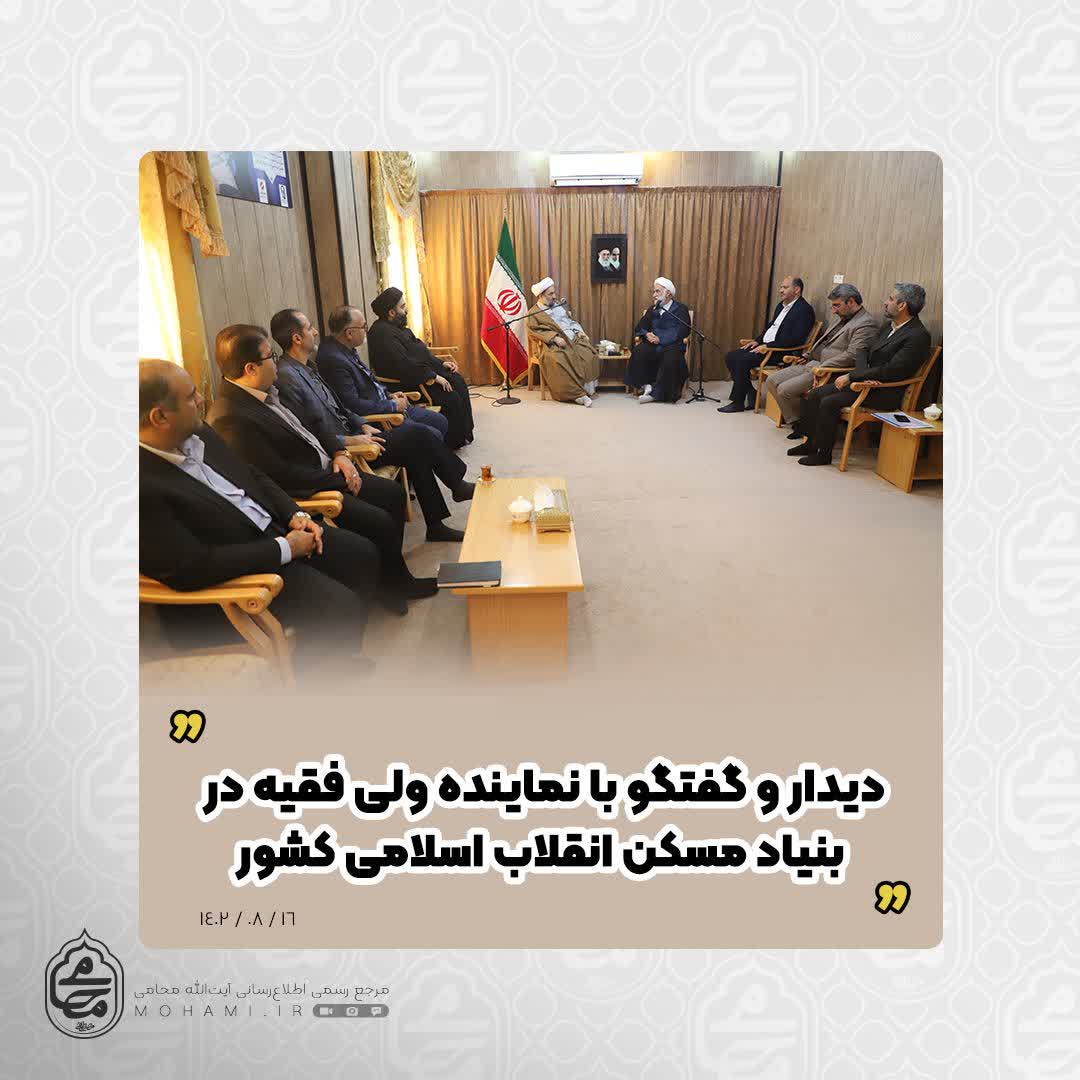 دیدار نماینده ولی‌فقیه در سیستان و بلوچستان با نماینده ولی‌فقیه در بنیاد مسکن انقلاب اسلامی کشور
