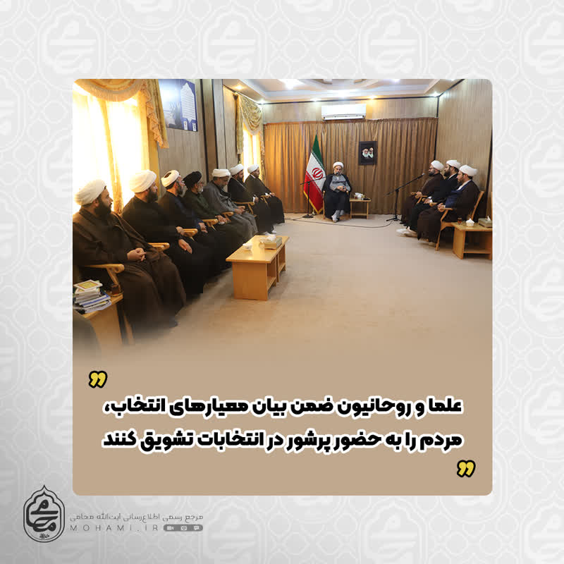 نماینده ولی‌فقیه در سیستان و بلوچستان

علما و روحانیون ضمن بیان معیارهای انتخاب، مردم را به حضور پرشور در انتخابات تشویق کنند