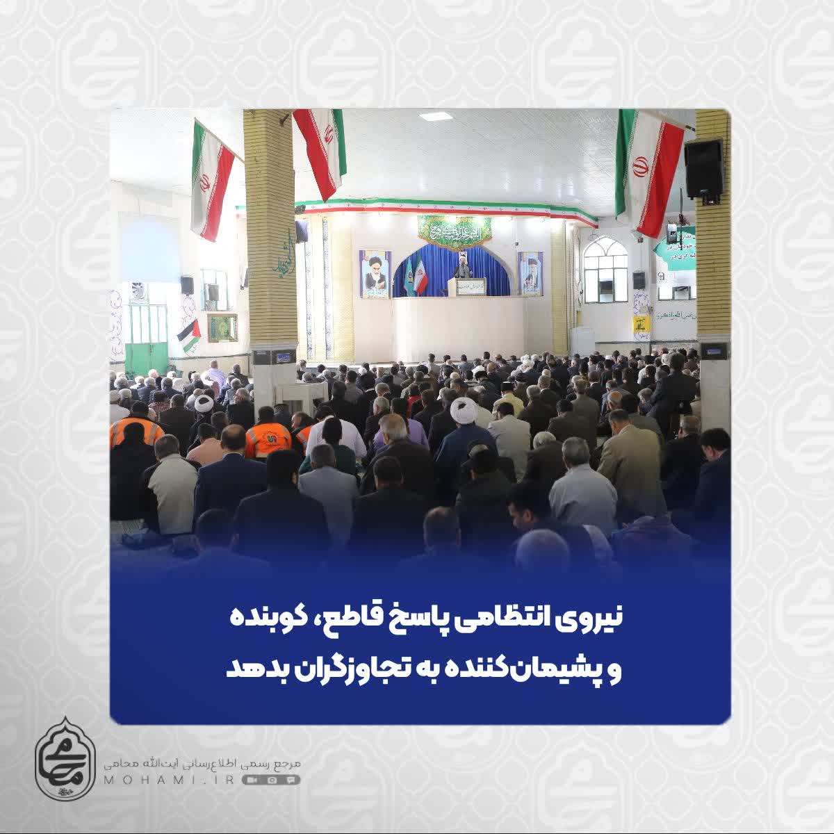 نماینده ولی‌فقیه در سیستان و بلوچستان

اجازه ندهیم خون شهدا هدر برود/

نیروی انتظامی پاسخ قاطع، کوبنده و پشیمان‌کننده به تجاوزگران بدهد/