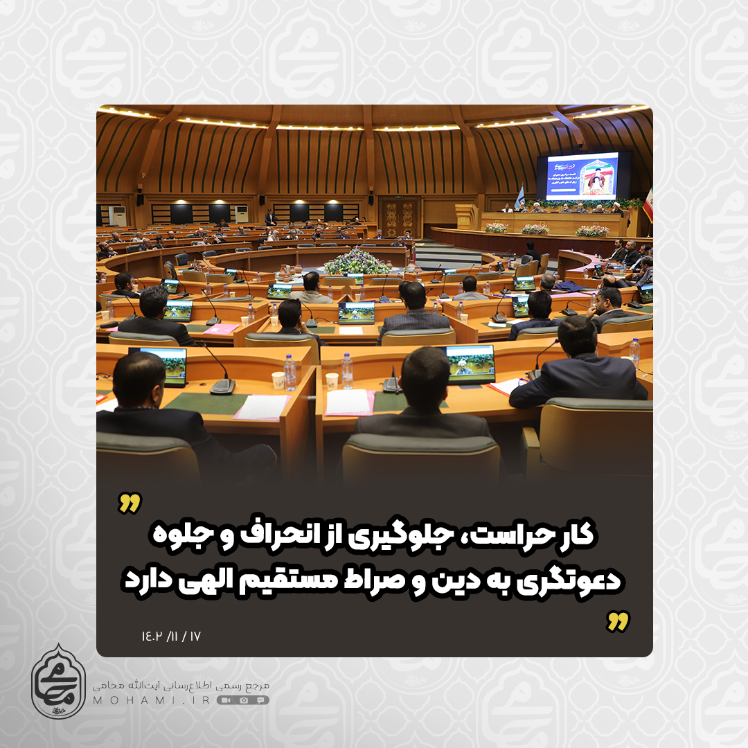 نماینده ولی‌فقیه در سیستان و بلوچستان در نشست مدیران حراست دانشگاه‌ها، پژوهشکده‌ها و پارک‌های علم‌ و فناوری استان

کار حراست، جلوگیری از انحراف و جلوه دعوتگری به دین و صراط مستقیم الهی دارد
