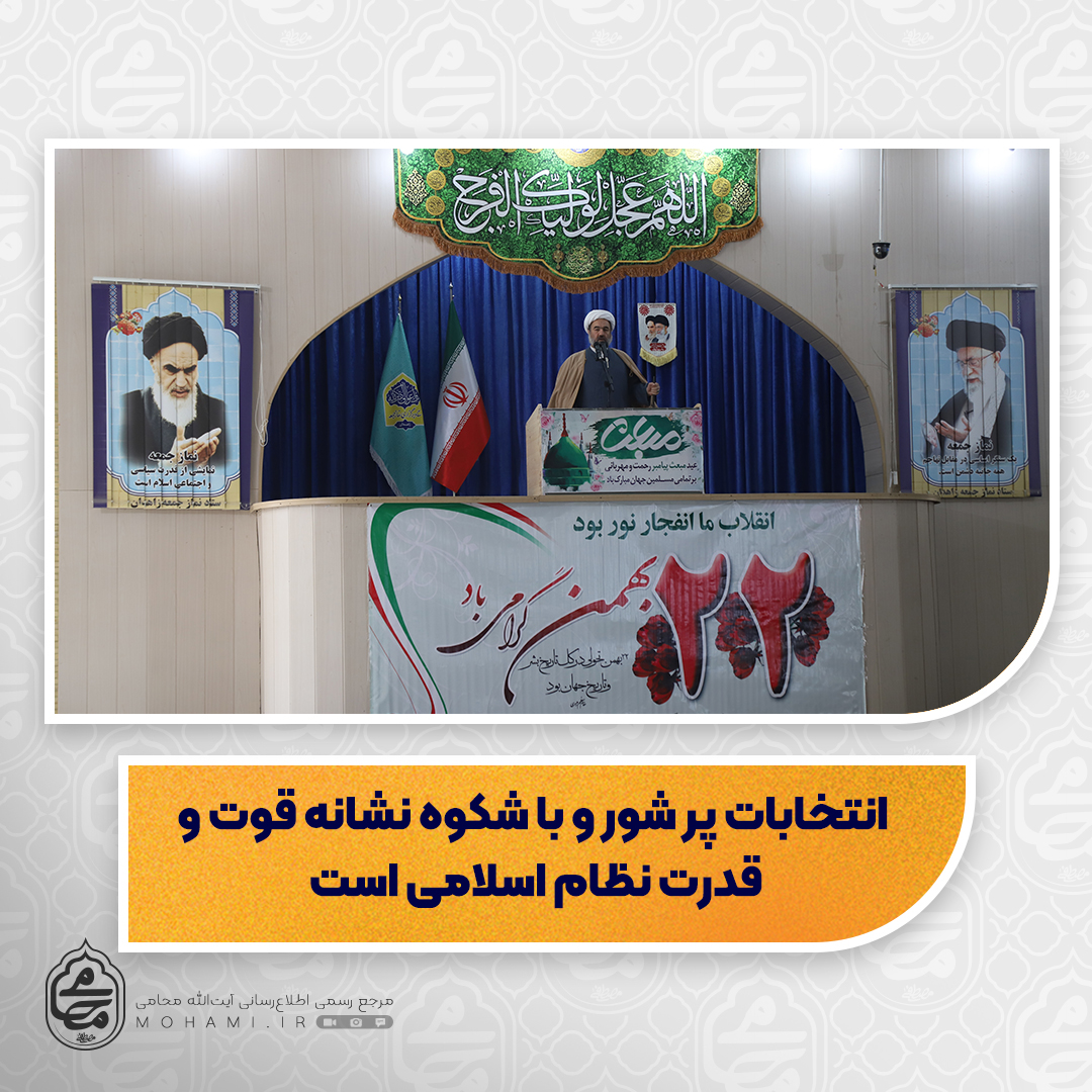 نماینده ولی‌فقیه در سیستان و بلوچستان

طرح‌ها و خدمات انبوهی که افتتاح و یا کلنگ آن زده می‌شود جای تقدیر و تشکر دارد

 انتخابات پر شور و با شکوه‌ نشانه قوت و قدرت نظام اسلامی است