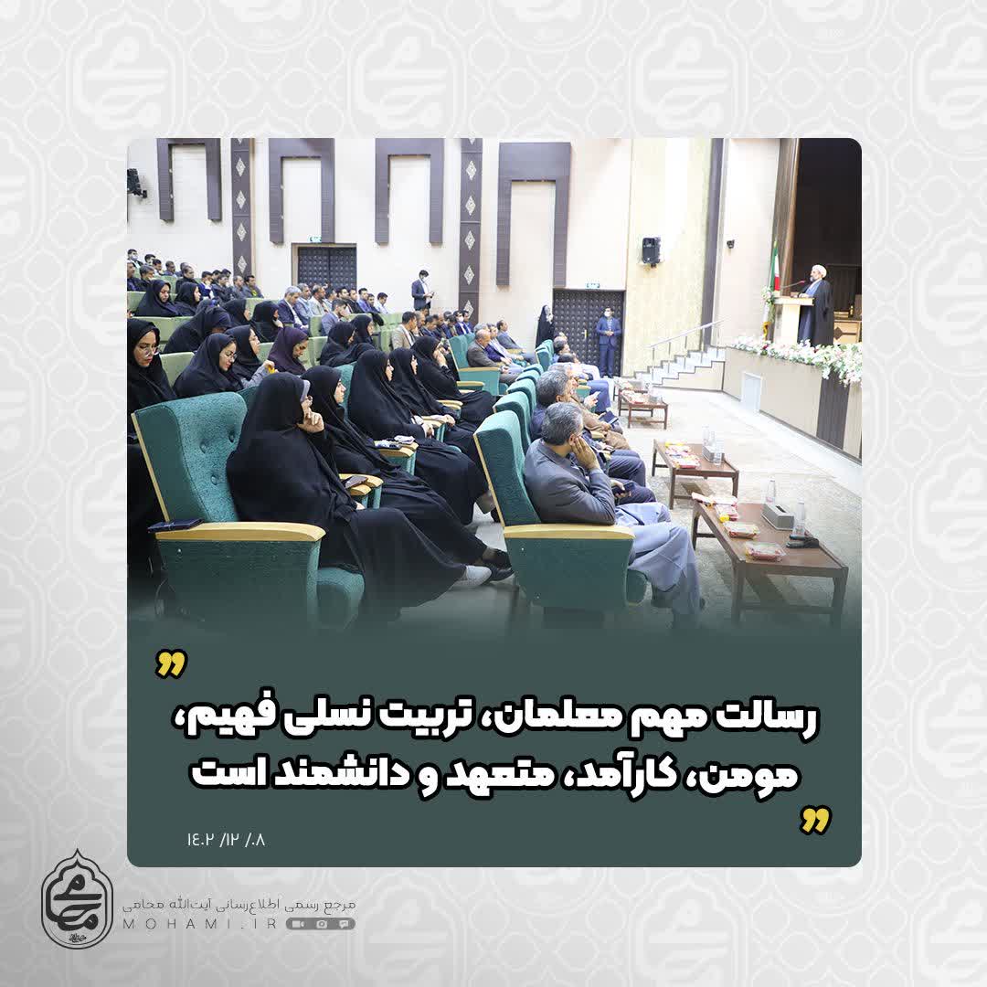 نماینده ولی فقیه در سیستان و بلوچستان

رسالت مهم معلمان، تربیت نسلی فهیم، مومن، کارآمد، متعهد و دانشمند است