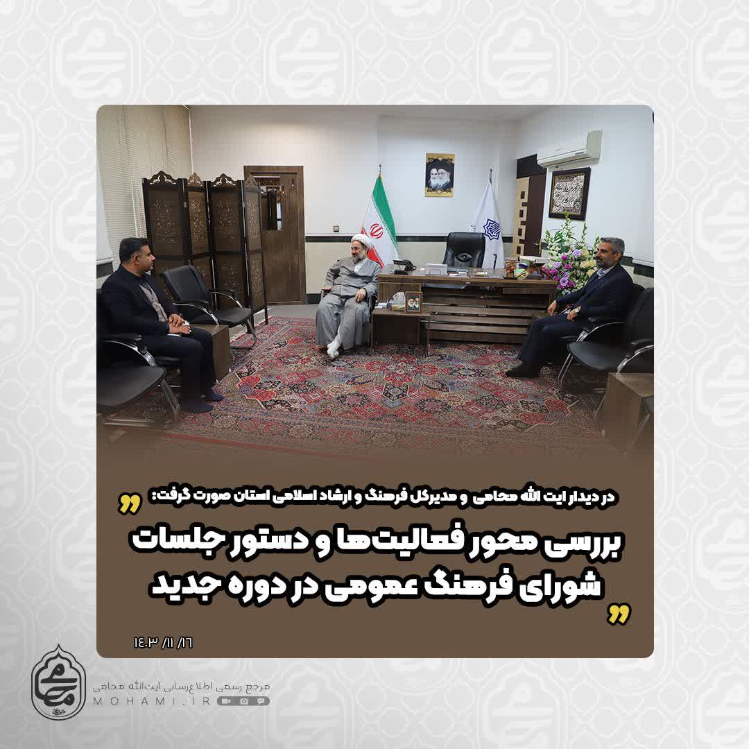 در دیدار نماینده ولی‌فقیه در سیستان و بلوچستان و مدیرکل فرهنگ و ارشاد اسلامی استان صورت گرفت: بررسی محور فعالیت‌ها و دستور جلسات شورای فرهنگ عمومی در دوره جدید