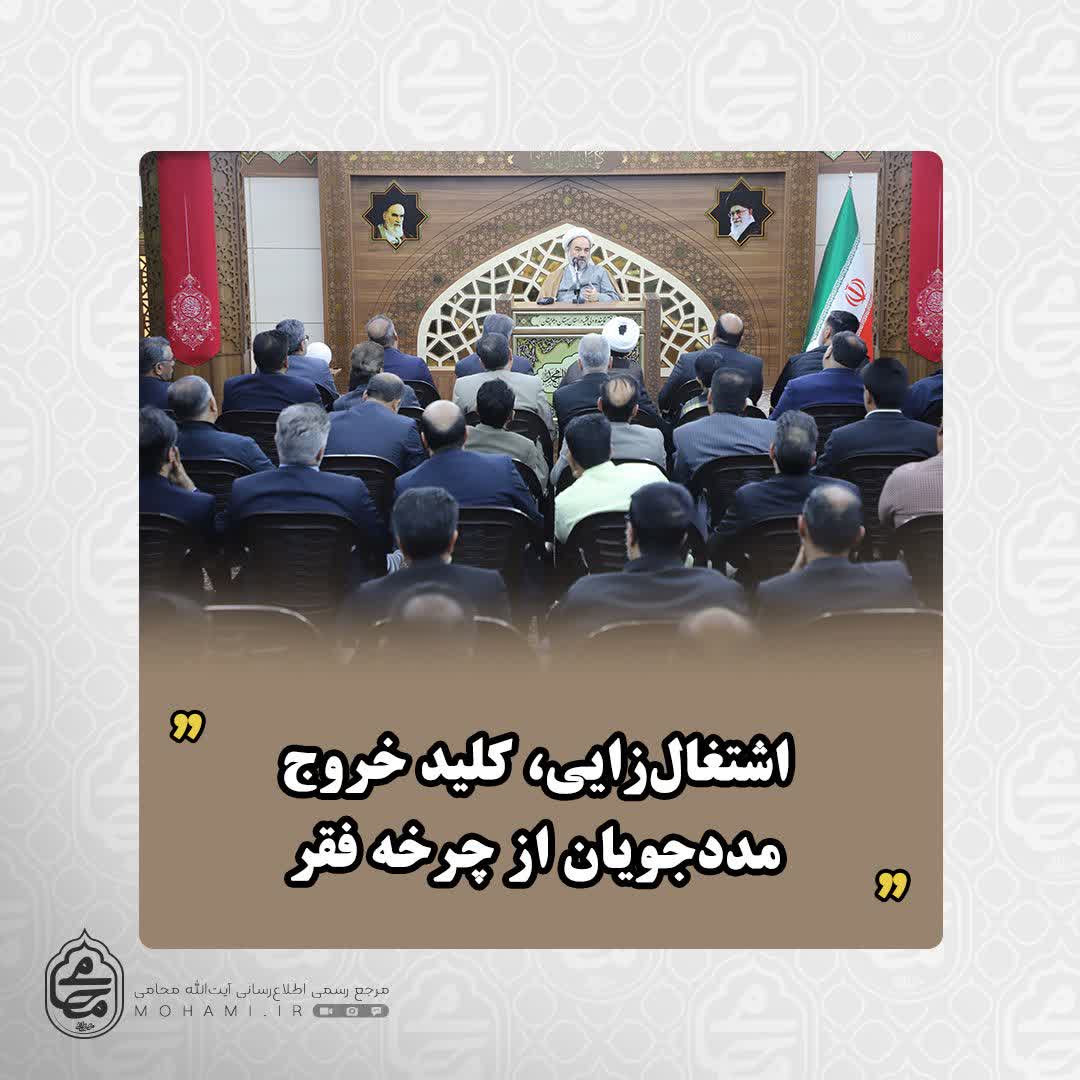 نماینده ولی‌فقیه در سیستان و بلوچستان در دیدار جمعی از کارکنان کمیته امداد امام خمینی(ره) استان تبیین کرد: