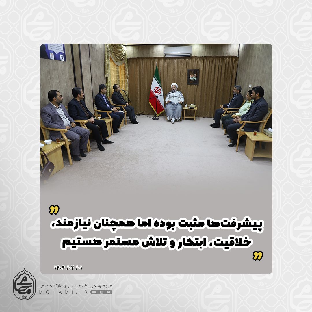 آیت‌الله محامی دیدار مدیرکل میراث فرهنگی، گردشگری و صنایع دستی استان تبیین کرد:
پیشرفت‌ها مثبت بوده اما همچنان نیازمند، خلاقیت، ابتکار و تلاش مستمر هستیم/

امنیت و زیرساخت، پیش‌نیاز توسعه گردشگری در استان است