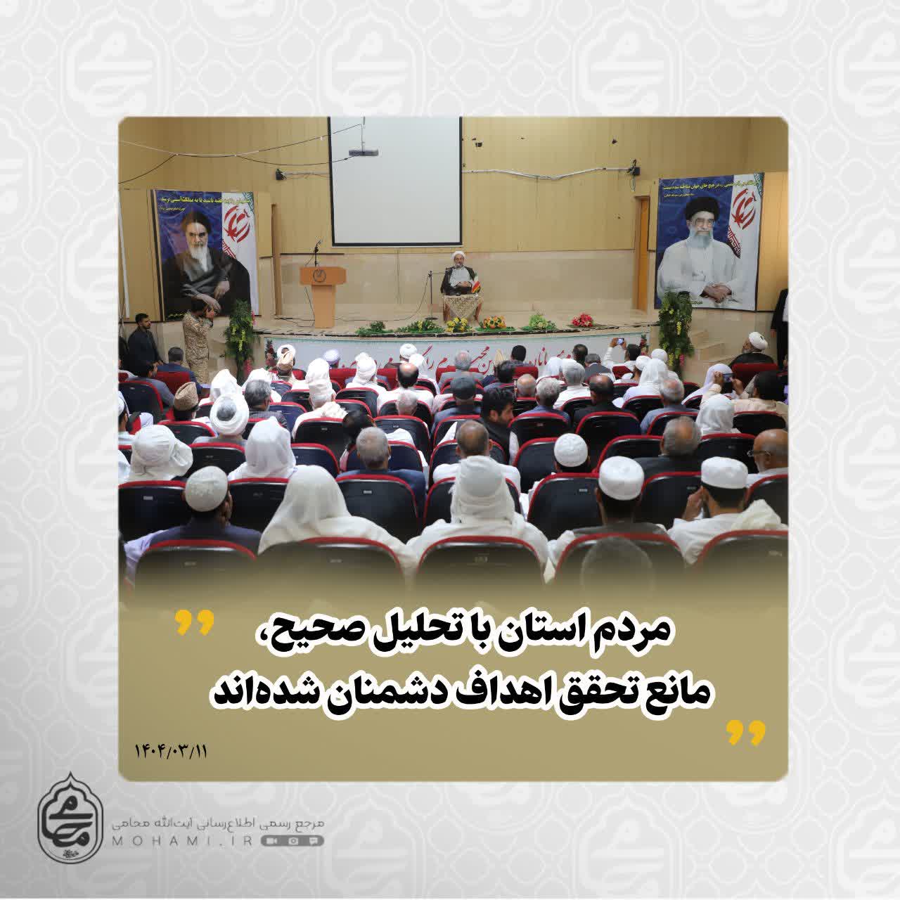 نماینده مقام معظم رهبری در سیستان و بلوچستان در دیدار اقشار مختلف مردم شهرستان خاش تبیین کرد: 
روز عرفه فرصتی برای تقویت رابطه با خداوند و آشتی با معنویت است/
دعای امام حسین(ع) در روز عرفه نمادی از خشوع و طلب بخشش الهی است/
با وجود جامعه انقلابی، نشانه‌هایی از جاهلیت همچنان دیده می‌شود/
امام خمینی(ره) با تکیه بر ایمان مردم، عقلانیت دینی و معنویت مسیر انقلاب را پیش برد/
مردم استان با تحلیل صحیح، مانع تحقق اهداف دشمنان شده‌اند/
رشد امنیت پاید