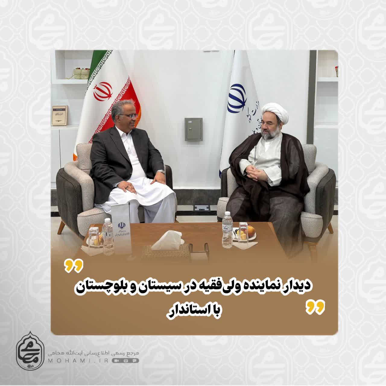 دیدار نماینده ولی‌فقیه در سیستان و بلوچستان با استاندار