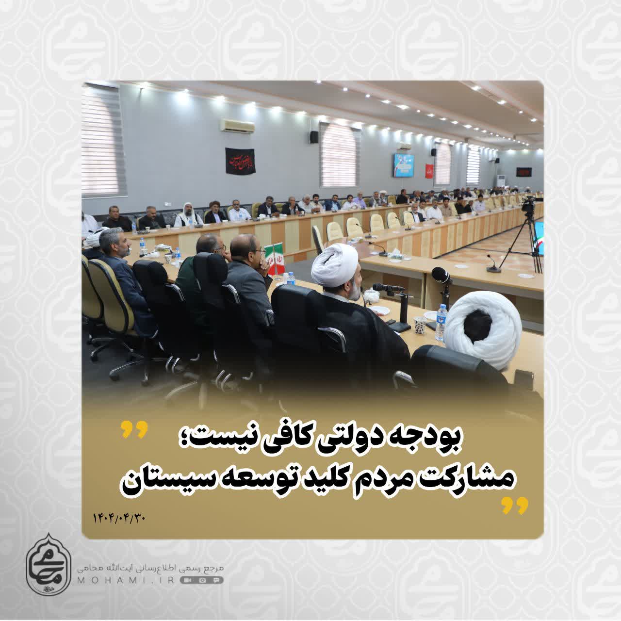 نماینده ولی‌فقیه در سیستان و بلوچستان در دیدار علما، روحانیون، معتمدین و ریش‌سفیدان شیعه و اهل سنت منطقه سیستان تأکید کرد:
 
مشکل اصلی دشمنان، اسلام ناب محمدی(ص) است نه مذاهب مختلف/
دشمن با بهانه‌هایی مانند فناوری هسته‌ای و حقوق بشر، جنگ ترکیبی علیه اسلام راه انداخته است/
دشمنان درصدد تجزیه کشورهای اسلامی و اجرای طرح «خاورمیانه بزرگ» هستند/