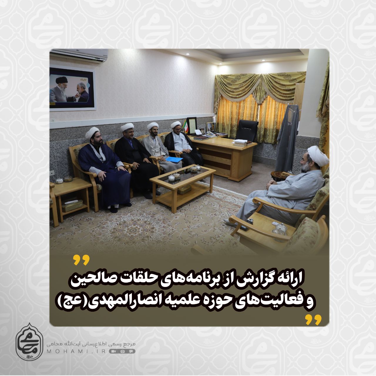 در دیدار مسئول تعلیم و تربیت سپاه سلمان و مُشرف حوزه علمیه انصارالمهدی(عج) با نماینده ولی‌فقیه در سیستان و بلوچستان صورت گرفت: