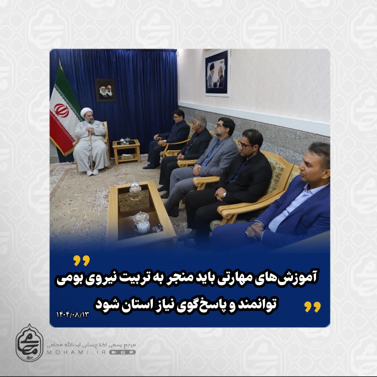 در دیدار رئیس دانشگاه ملی مهارت با نماینده ولی‌فقیه در سیستان و بلوچستان تأکید شد:
آموزش‌های مهارتی باید منجر به تربیت نیروی بومی توانمند و پاسخ‌گوی نیاز استان شود