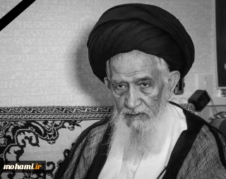 پیام تسلیت آیت‌الله محامی به نماینده ولی فقیه در خراسان رضوی در پی ارتحال آیت‌الله سیدجواد علم‌الهدی