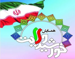 پیام نماینده ولی فقیه در سیستان و بلوچستان به مناسبت برگزاری یازدهمین همایش خورشید ولایت در ایرانشهر 2