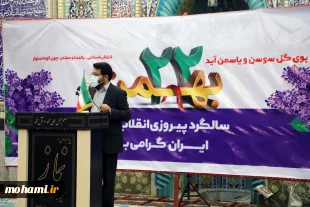 حضور آیت‌الله در جشن انقلاب اسلامی در مسجد جامع زاهدان 5