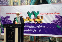 حضور آیت‌الله محامی در جشن انقلاب اسلامی در مسجد جامع زاهدان 2