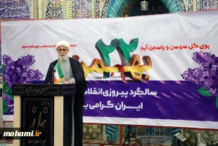 حضور آیت‌الله محامی در جشن انقلاب اسلامی در مسجد جامع زاهدان 2