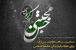 مدیریت امام حسن(ع) برای حفظ یکپارچگی جامعه اسلامی 2