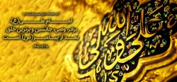 امام علی(ع)، برادر، وصی، جانشین و برترین خلق بعد از پیامبر(ص) است 2