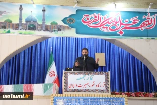 گزارش تصویری نماز جمعه ۱۷ دی‌ماه ۱۴۰۰ زاهدان به امامت آیت‌الله محامی نماینده ولی فقیه در سیستان‌و‌بلوچستان 3