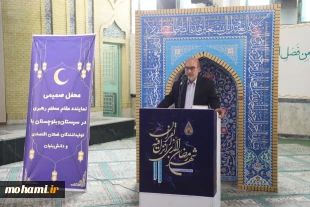 گزارش تصویری دیدار صمیمانه آیت‌الله محامی نماینده ولی‌فقیه در سیستان‌وبلوچستان با جمعی از تولید کنندگان، فعالان اقتصادی و دانش بنیان استان 11