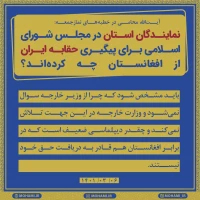 آیت‌الله محامی در خطبه‌های نمازجمعه ۶ خردادماه ۱۴۰۱ زاهدان:
احساس بر این است که مسئولان کشوری و مردم استان خشکسالی و قحطی آب را جدی نگرفته‌اند. 2