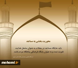 آیت‌الله محامی در همایش طلایه داران تبلیغ
محوریت بخشی به مساجد  2