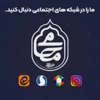 آخرین اخبار نماینده ولی فقیه در سیستان و بلوچستان را در شبکه های اجتماعی دنبال کنید