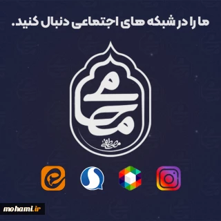 آخرین اخبار نماینده ولی فقیه در سیستان و بلوچستان را در شبکه های اجتماعی دنبال کنید