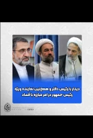 در محل دفتر ریاست جمهوری صورت پذیرفت دیدار آیت‌الله محامی با رئیس دفتر و همچنین نماینده ویژه رئیس جمهور در امر مبارزه با فساد ️آیت‌الله محامی با رئیس دفتر رئیس جمهور و رئیس دفتر بازرسی ویژه نهاد ریاست جمهوری دیدار و به گفتگو پرداخت.  2