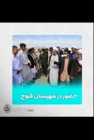 شهرستان فنوج مقصد سفر نماینده مقام معظم رهبری در سیستان و بلوچستان 2