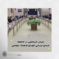 نماینده ولی‌فقیه در سیستان و بلوچستان تبیین کرد میزان اثربخشی در جامعه مبنای ارزیابی شورای فرهنگ عمومی