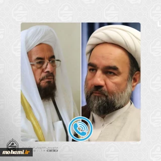 گفتگوی تلفنی آیت‌الله محامی و امام جمعه #اهل_سنت شهرستان سراوان