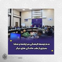 نماینده ولی‌فقیه در سیستان و بلوچستان مطرح کرد
عدم توسعه فرهنگی سرچشمه و منشا بسیاری از عقب ماندگی‌های دیگر است