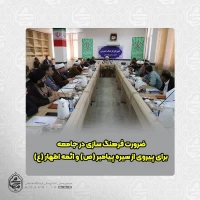 نماینده ولی فقیه در نشست شورای فرهنگ عمومی استان مطرح نمود:
ضرورت فرهنگ سازی در جامعه برای پیروی از سیره پیامبر (ص) و ائمه اطهار (ع) 2