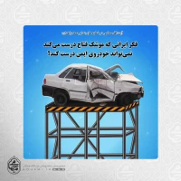 سخن نگاشت                                                                                                                                             این روزها رونمایی از موشک فتاح را داشتیم که دستاوردی بزرگ و جای تبریک دارد اما فکر ایرانی که موشک فتاح در