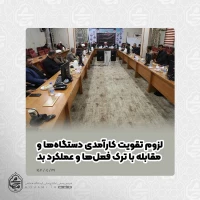 آیت‌الله محامی مهمترین محورهای امر به معروف و نهی از منکر در سیستان و بلوچستان را تبیین کرد
حفظ سلامت دستگاه‌ها و مبارزه با فساد/
لزوم تقویت کارآمدی دستگاه‌ها و مقابله با ترک فعل‌ها و عملکرد بد/ 
عدالت، اجرای قانون به طور یکسان برای همه و  رعایت حق و ک