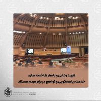 نماینده ولی‌فقیه در سیستان و بلوچستان 
شهید رجایی و باهنر شاخصه های خدمت، پاسخگویی و تواضع در برابر مردم هستند