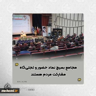 نماینده ولی‌فقیه در سیستان و بلوچستان مجامع بسیج نماد حضور و تجلی‌گاه‌ مشارکت مردم هستند